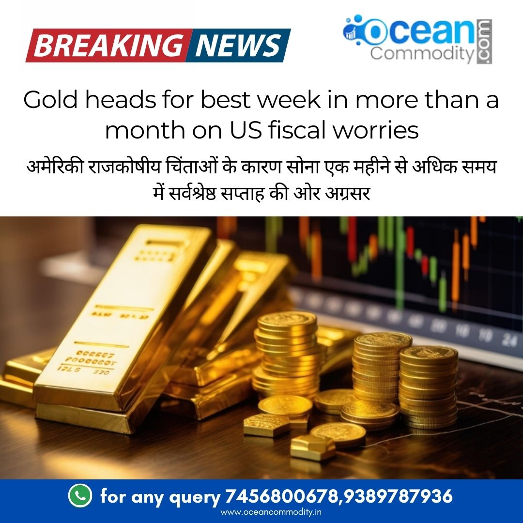 TODAY’S GOLD NEWS UPDATED BY OCEAN COMMODITY